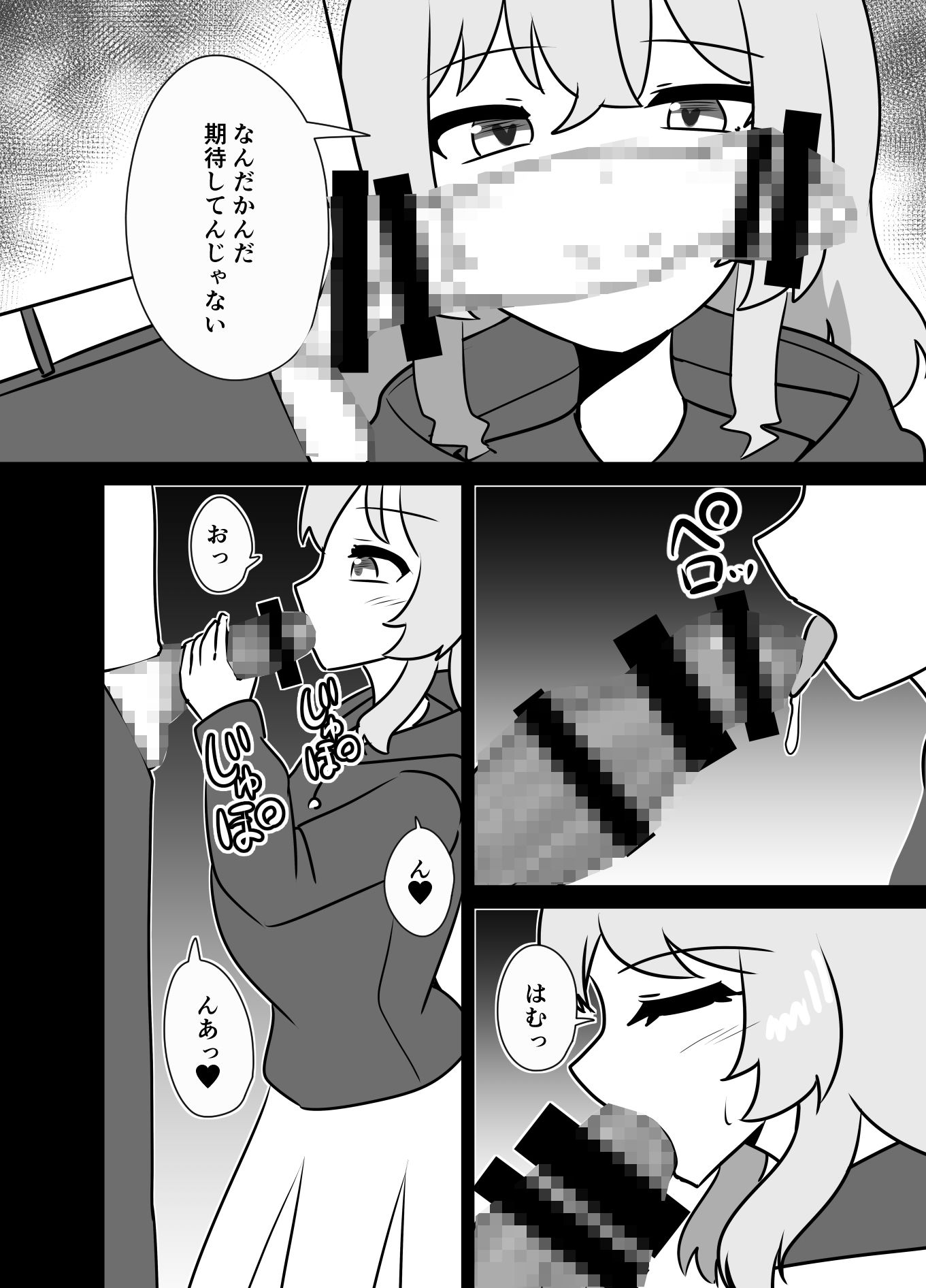 試し読み 8