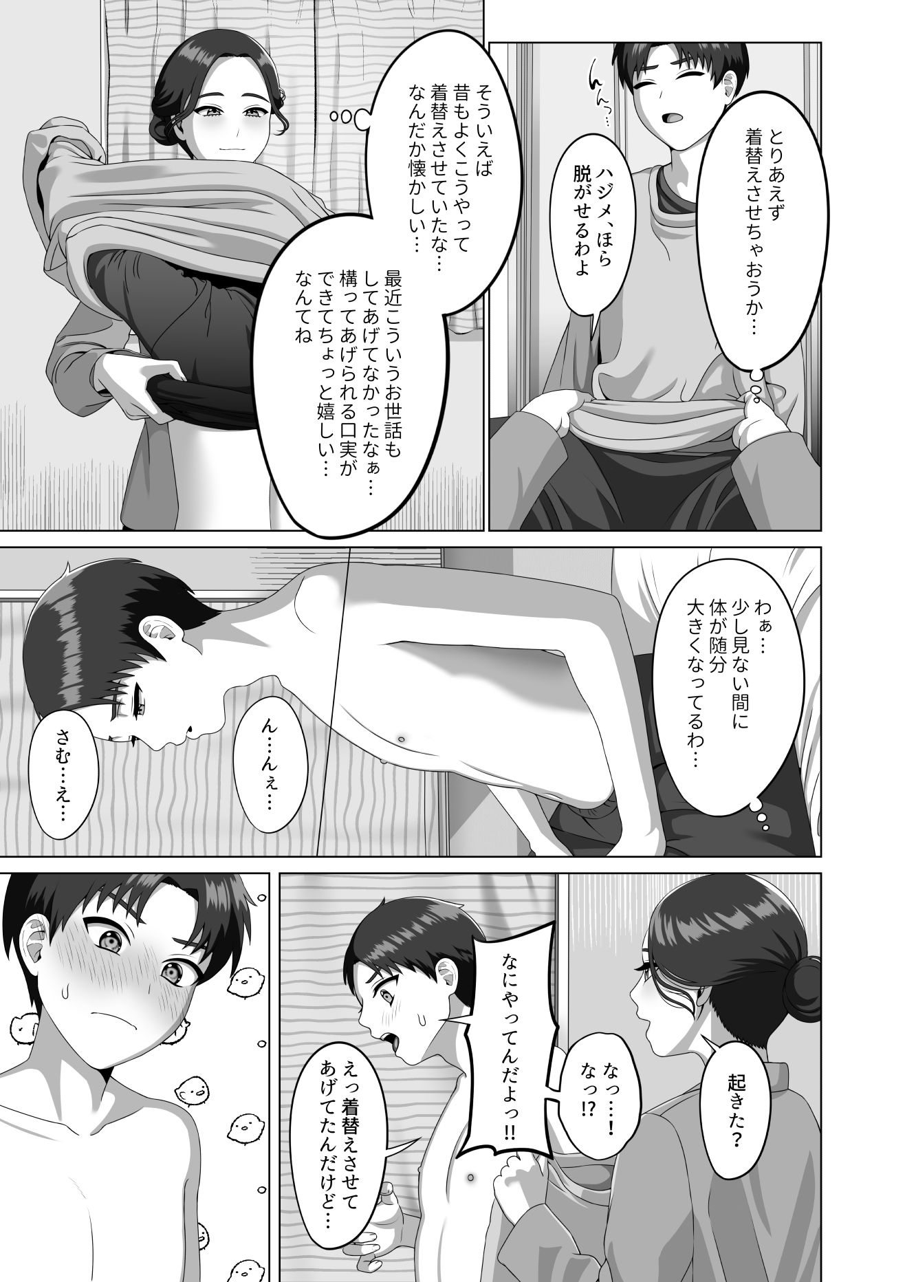 試し読み 6