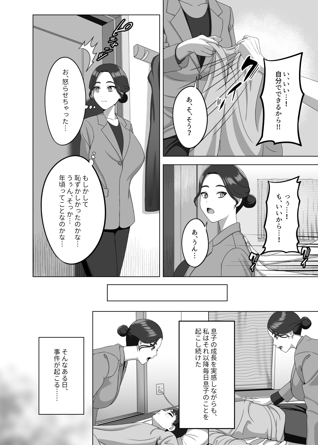 試し読み 7