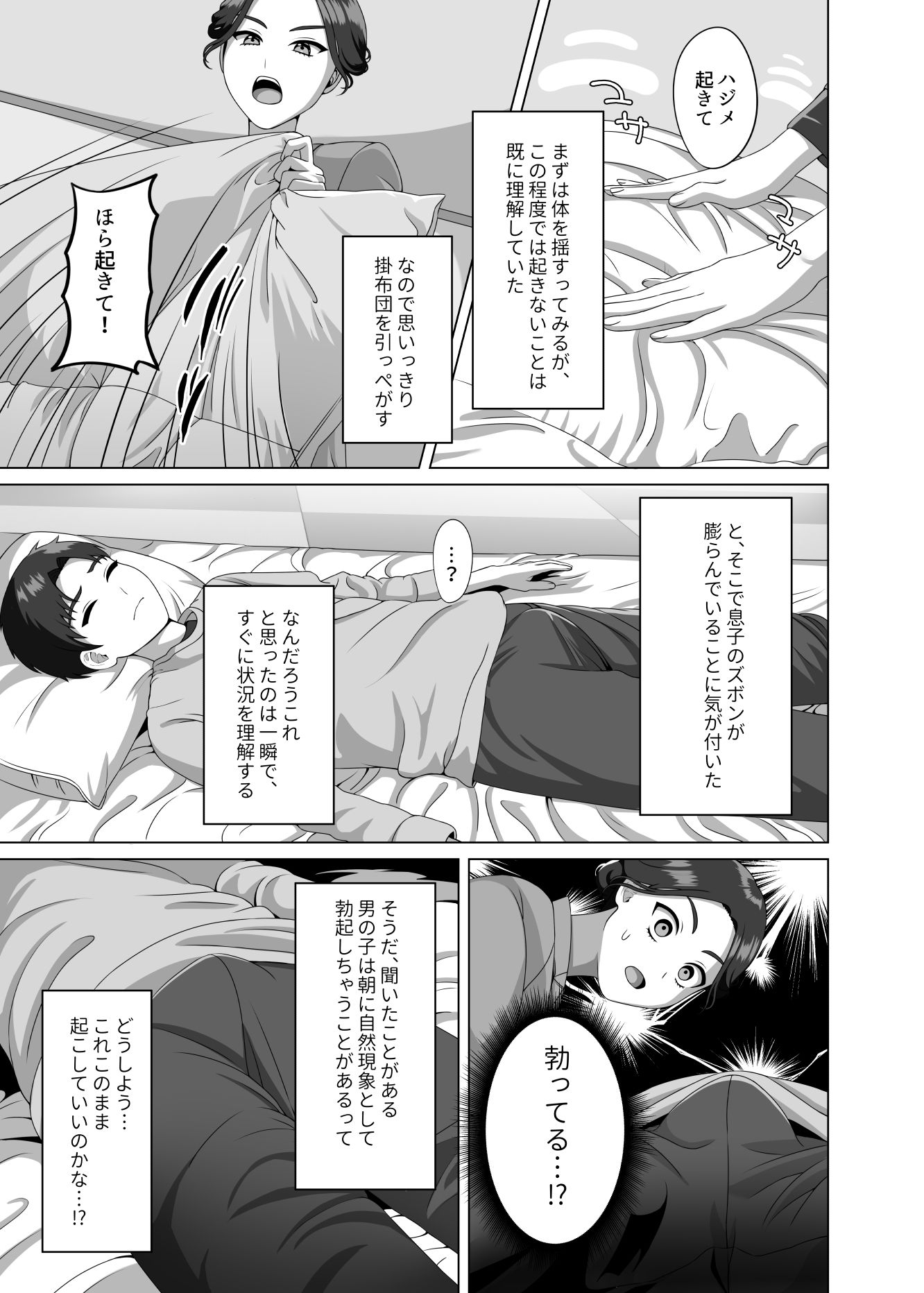 試し読み 8
