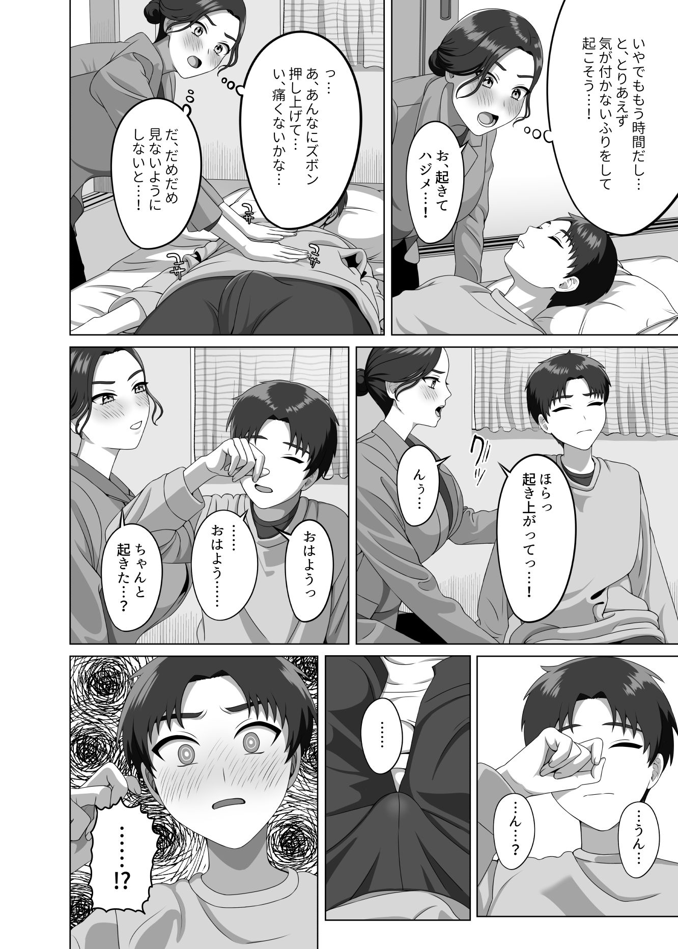 試し読み 9