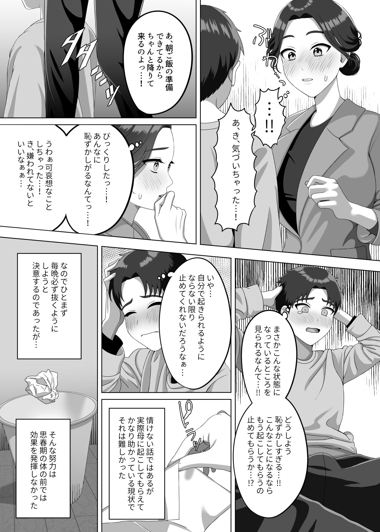 試し読み 10