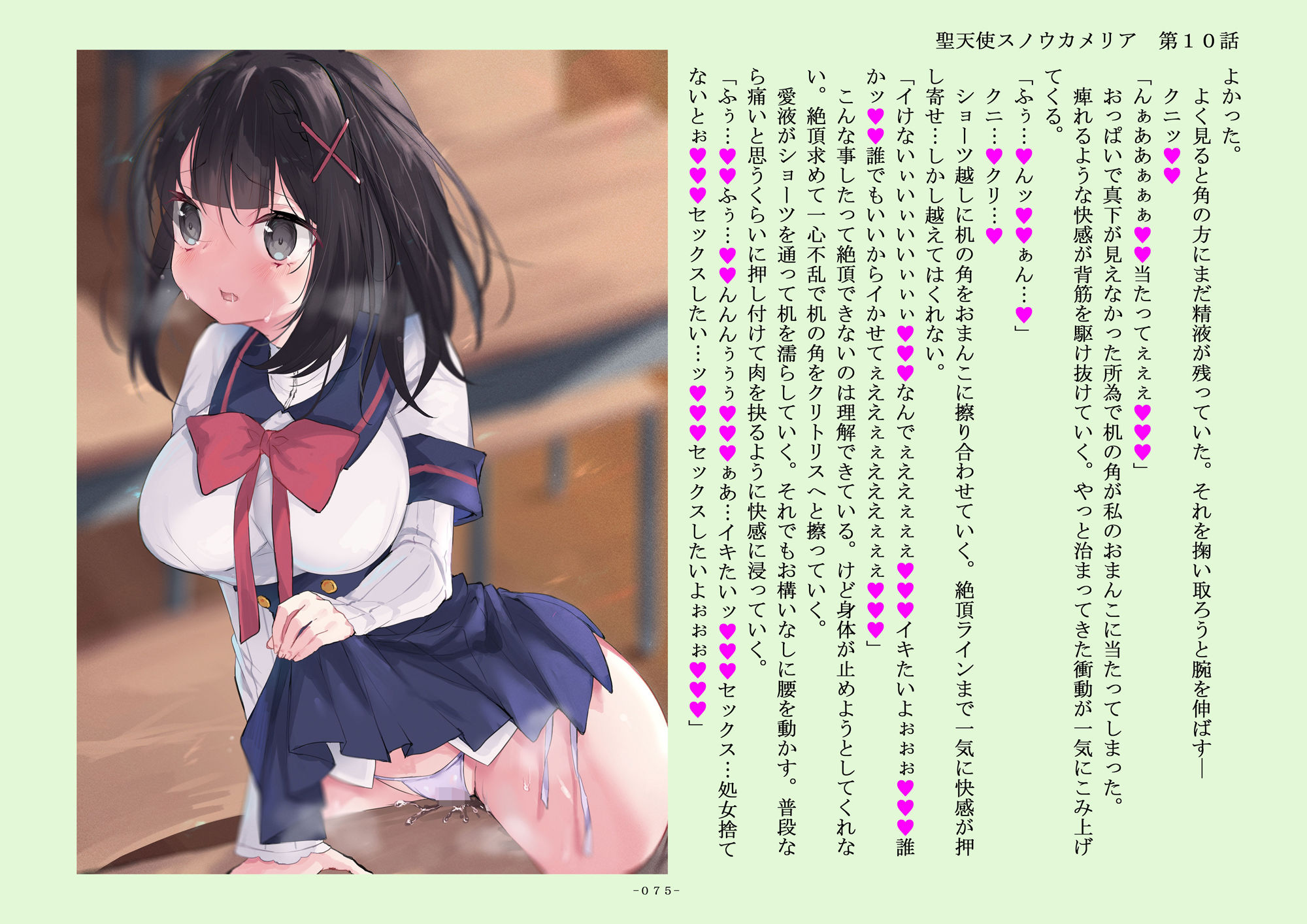 試し読み 7