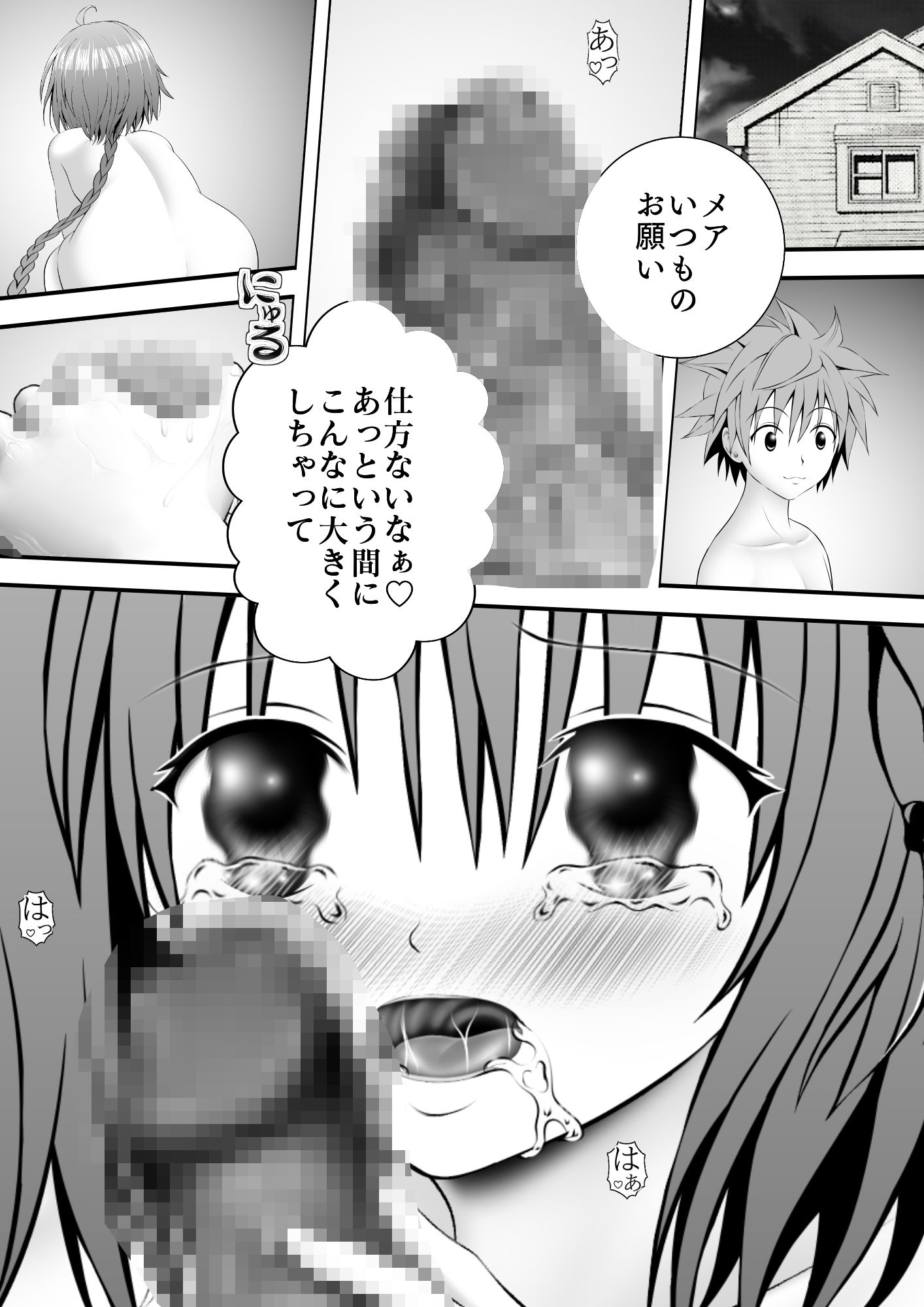 試し読み 1