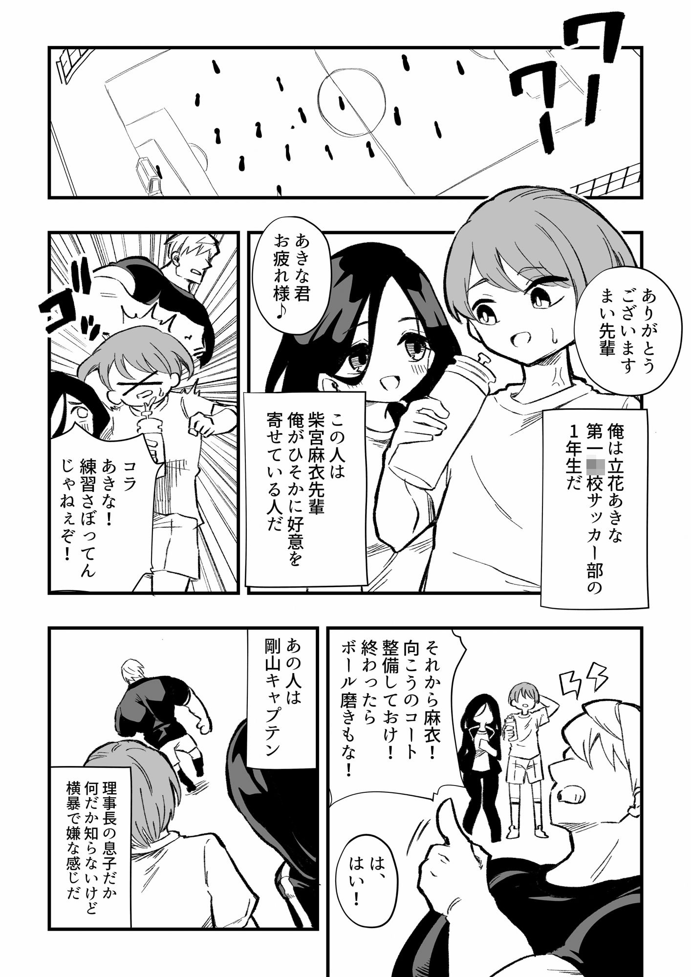 試し読み 1