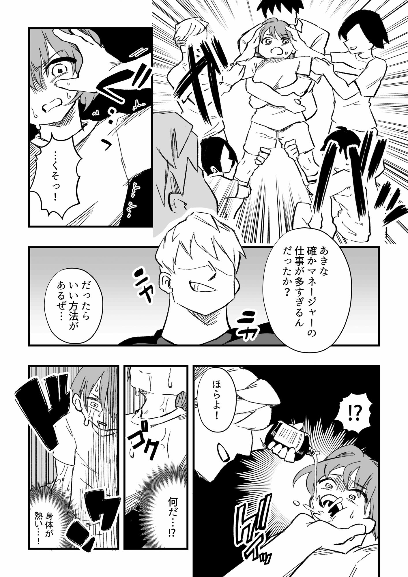 試し読み 3