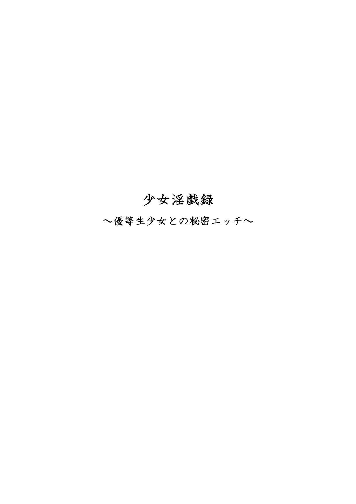 試し読み 3
