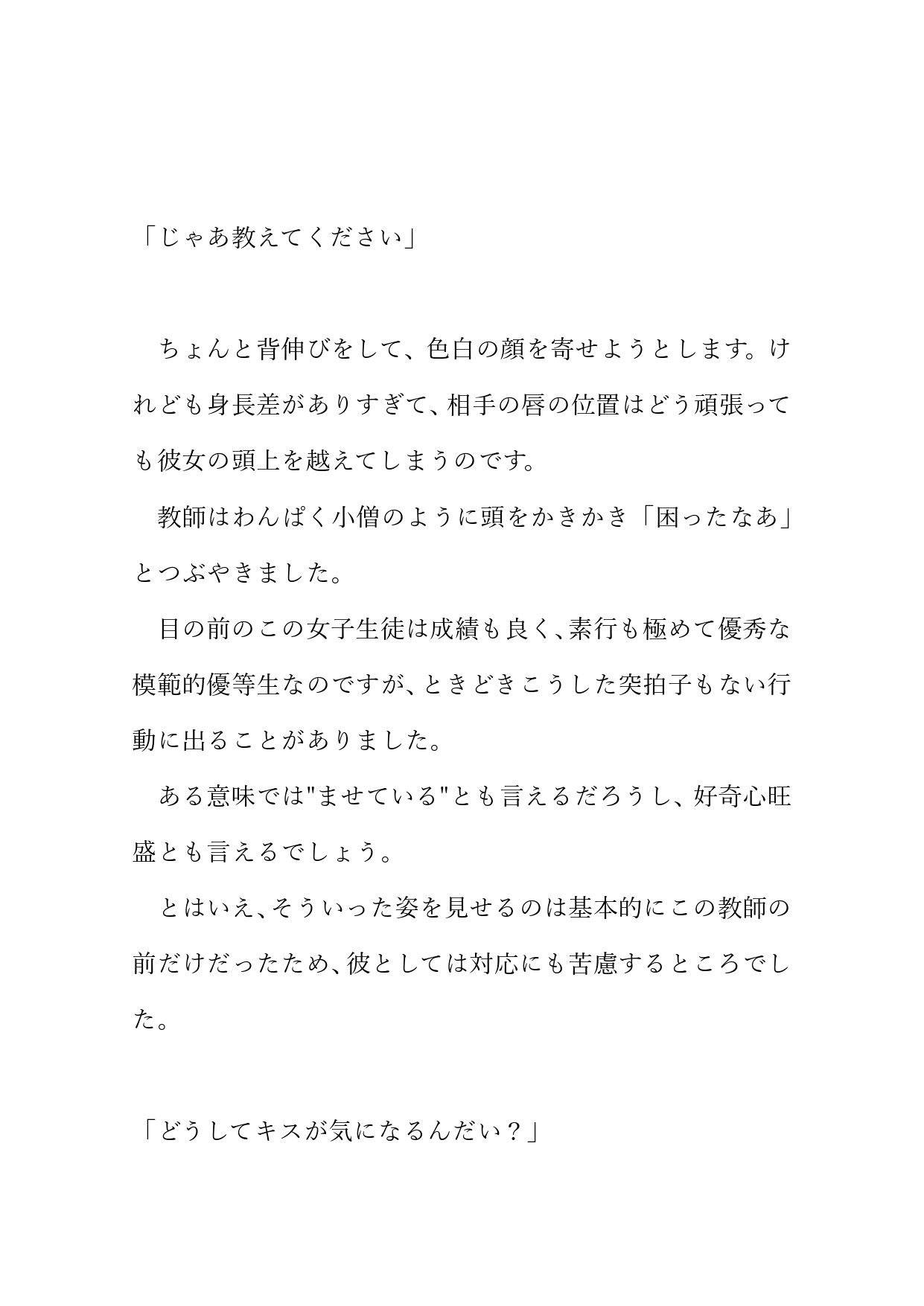 試し読み 6