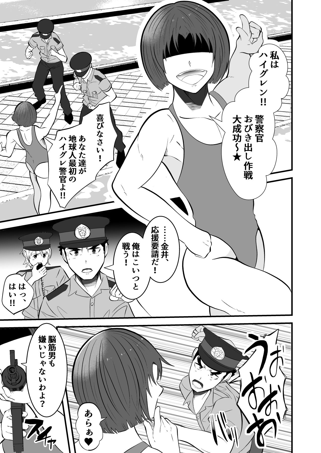 試し読み 7
