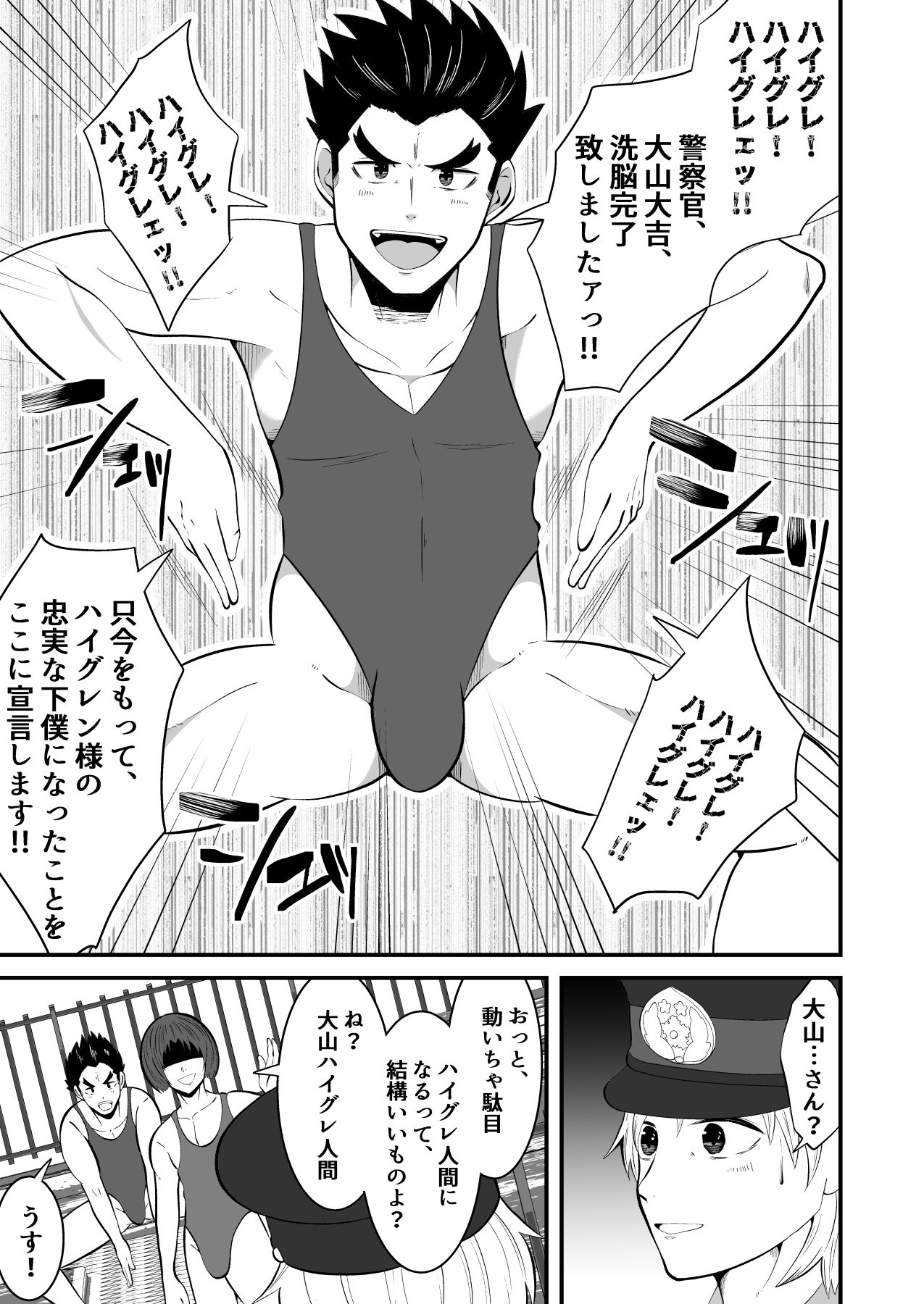 試し読み 9
