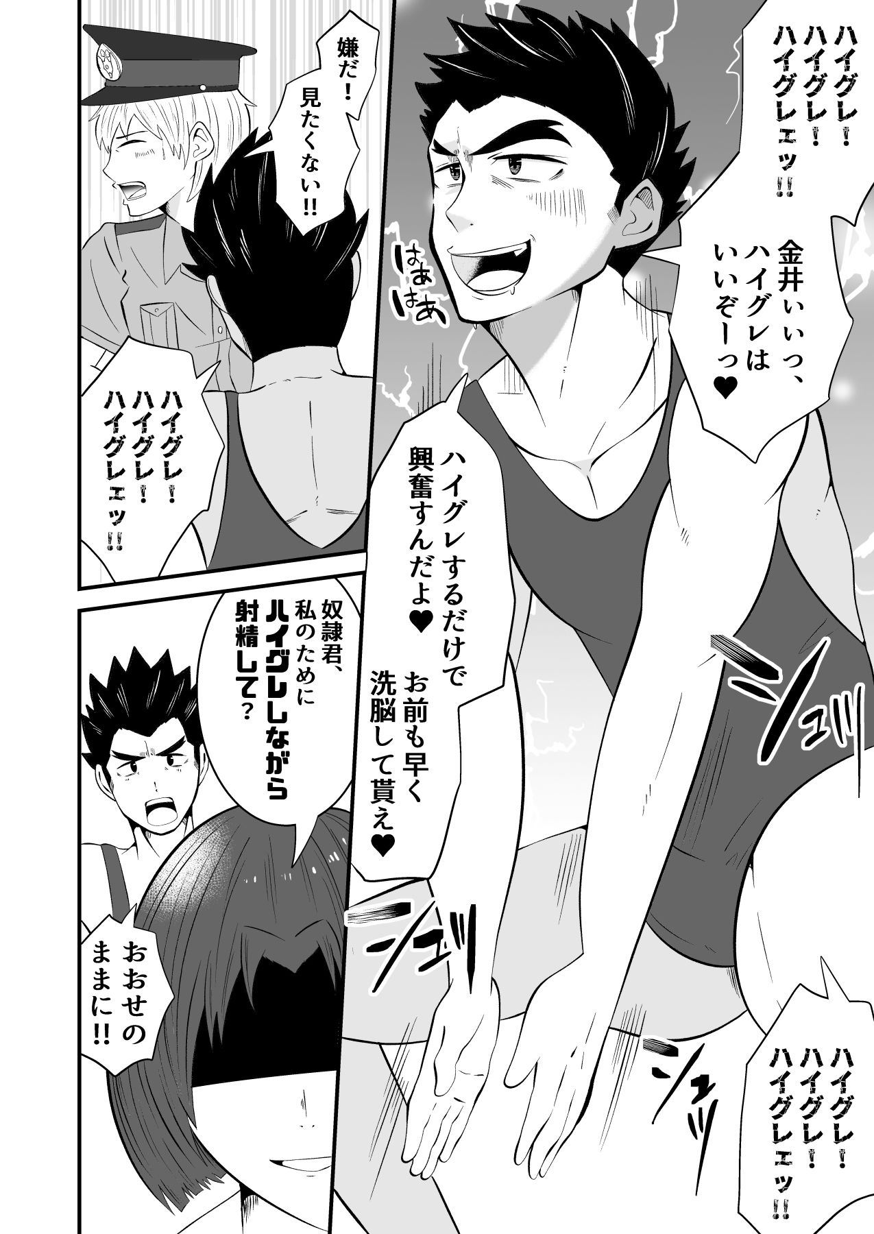 試し読み 10