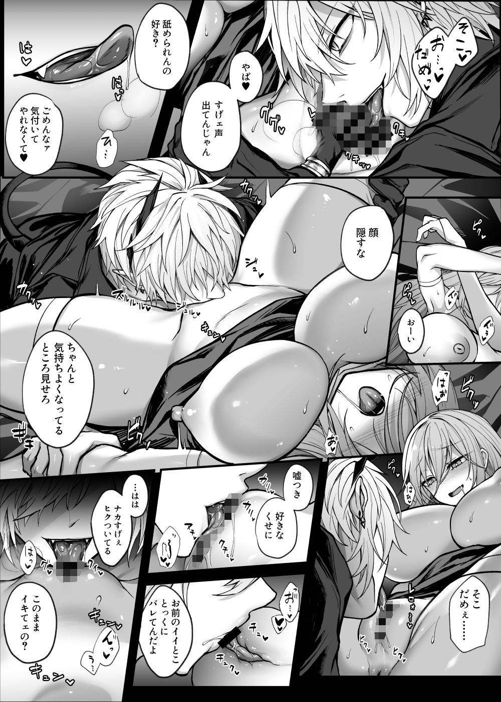 試し読み 3