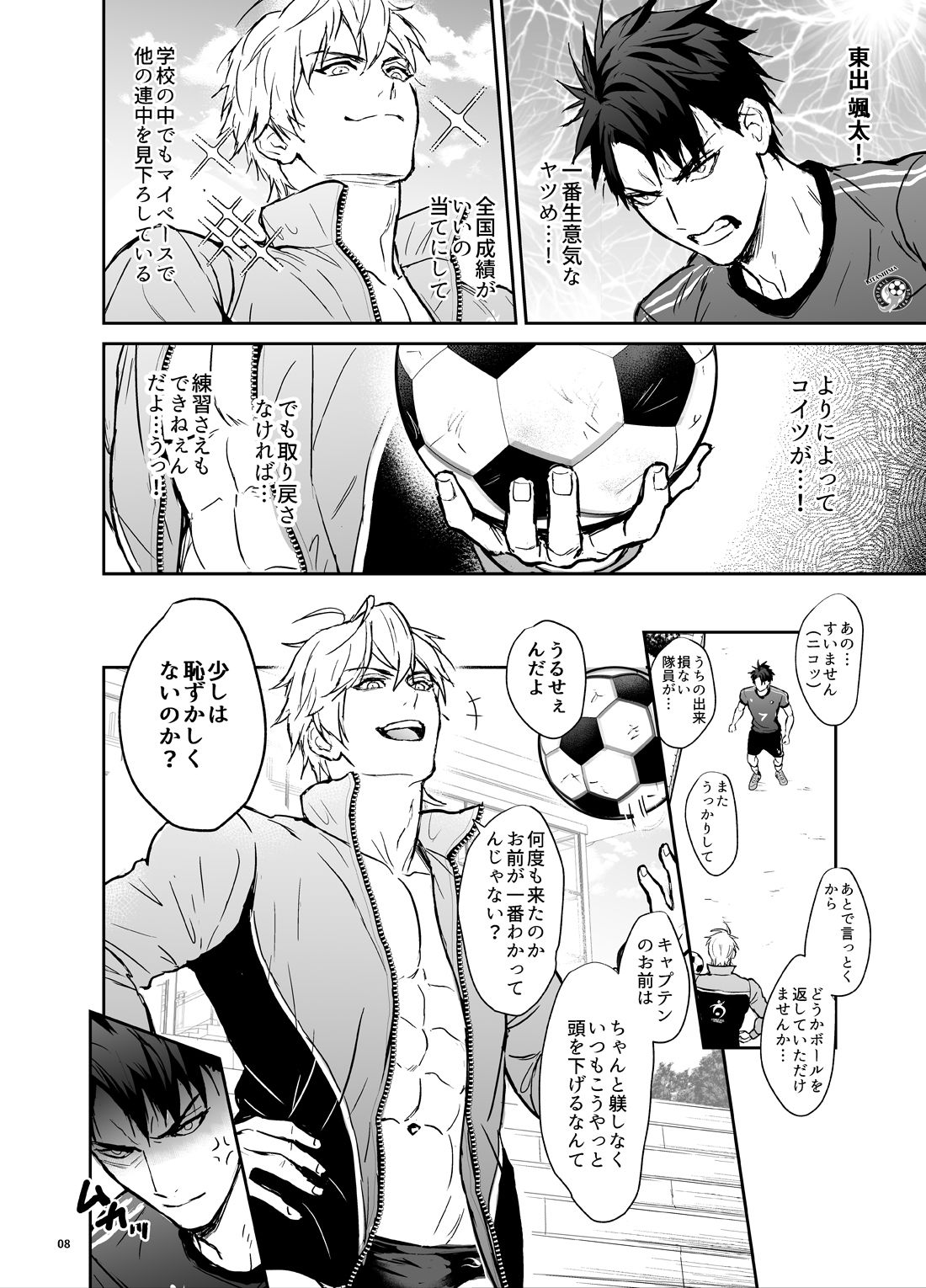 試し読み 3
