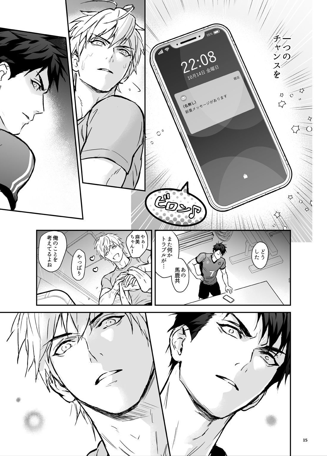 試し読み 5