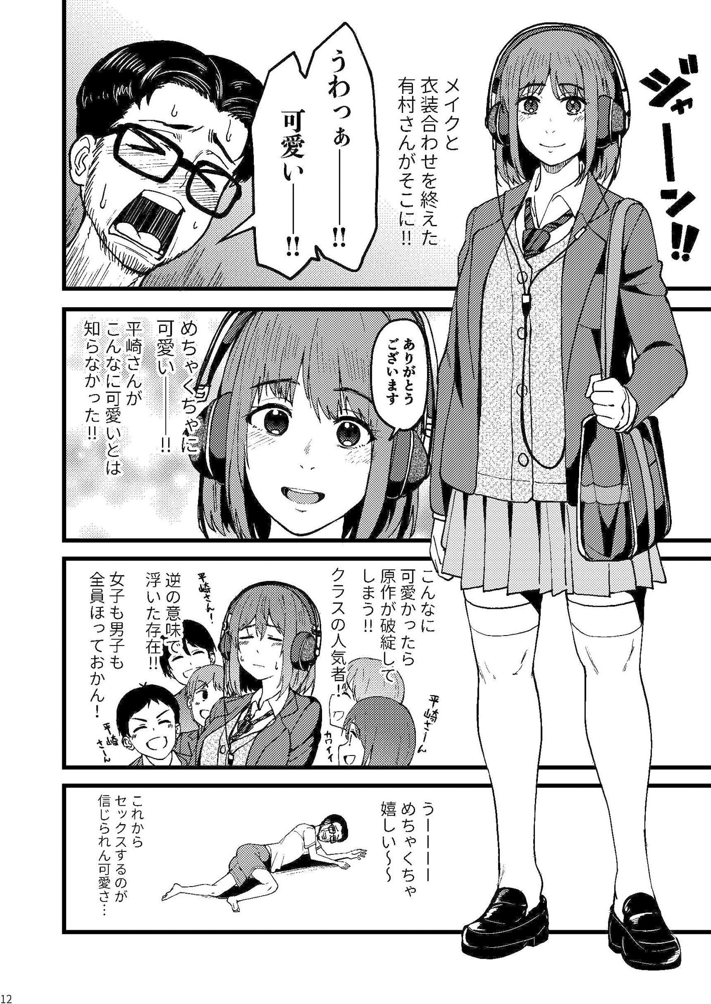 試し読み 10