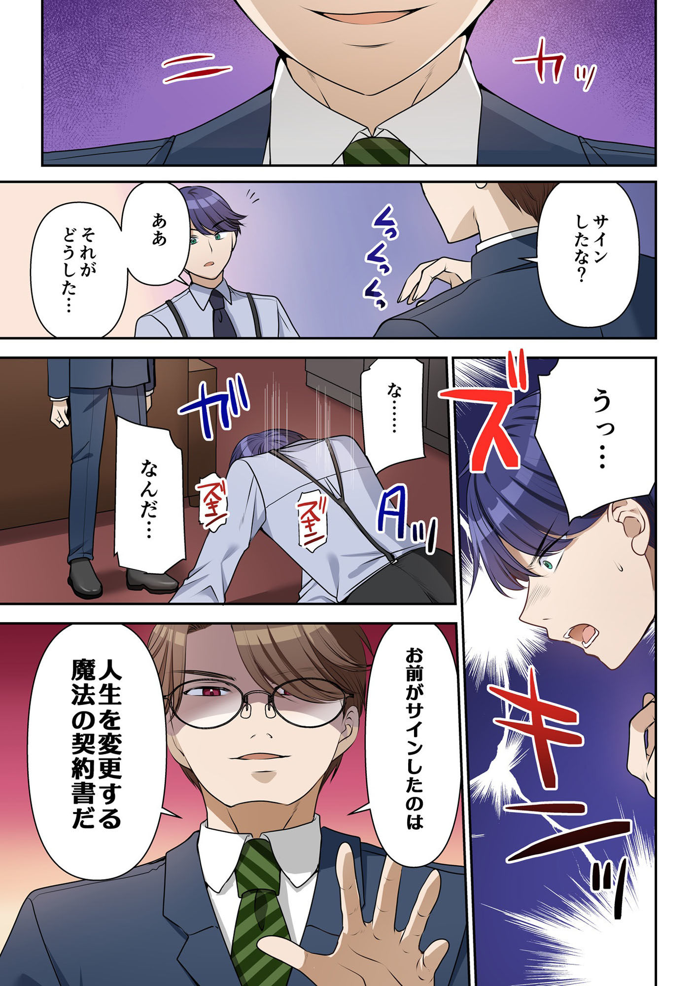 試し読み 3