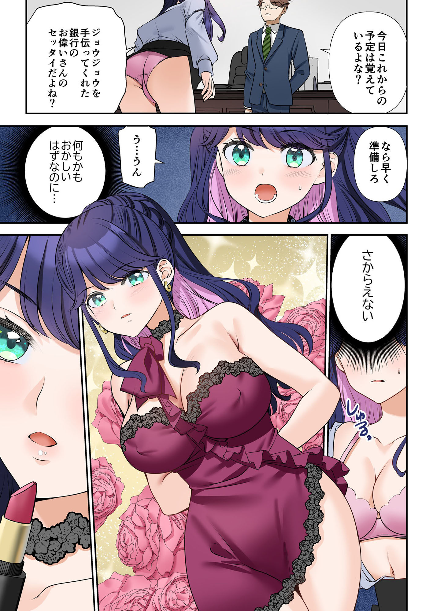 試し読み 5