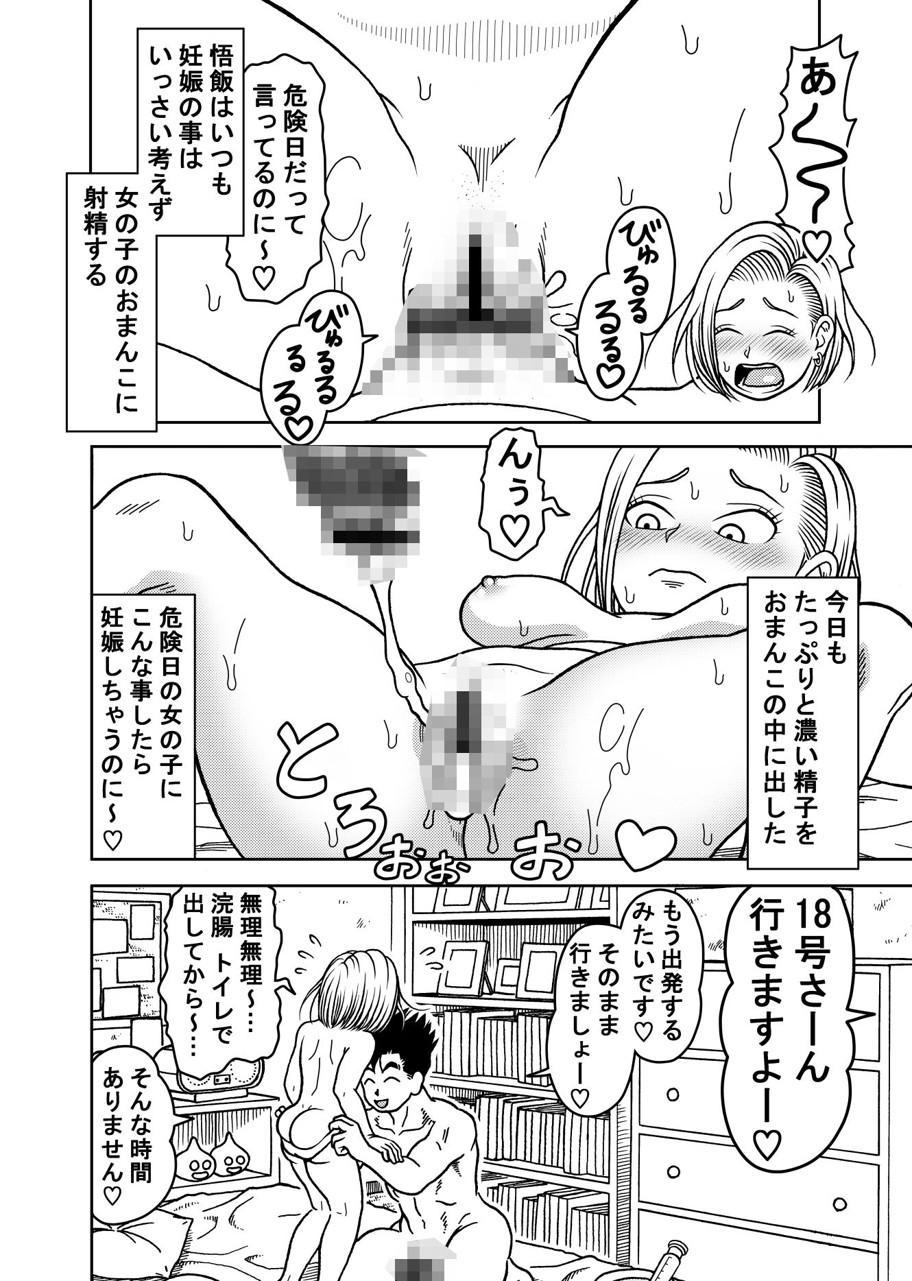 試し読み 7