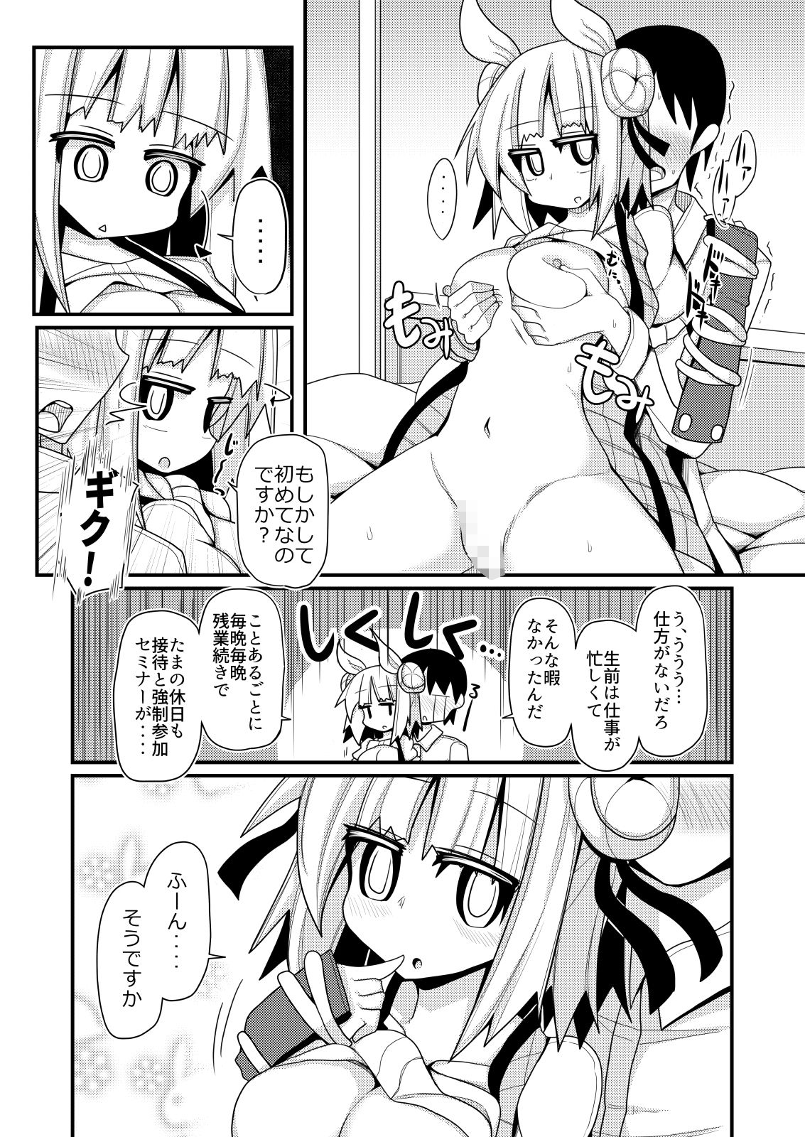 試し読み 3