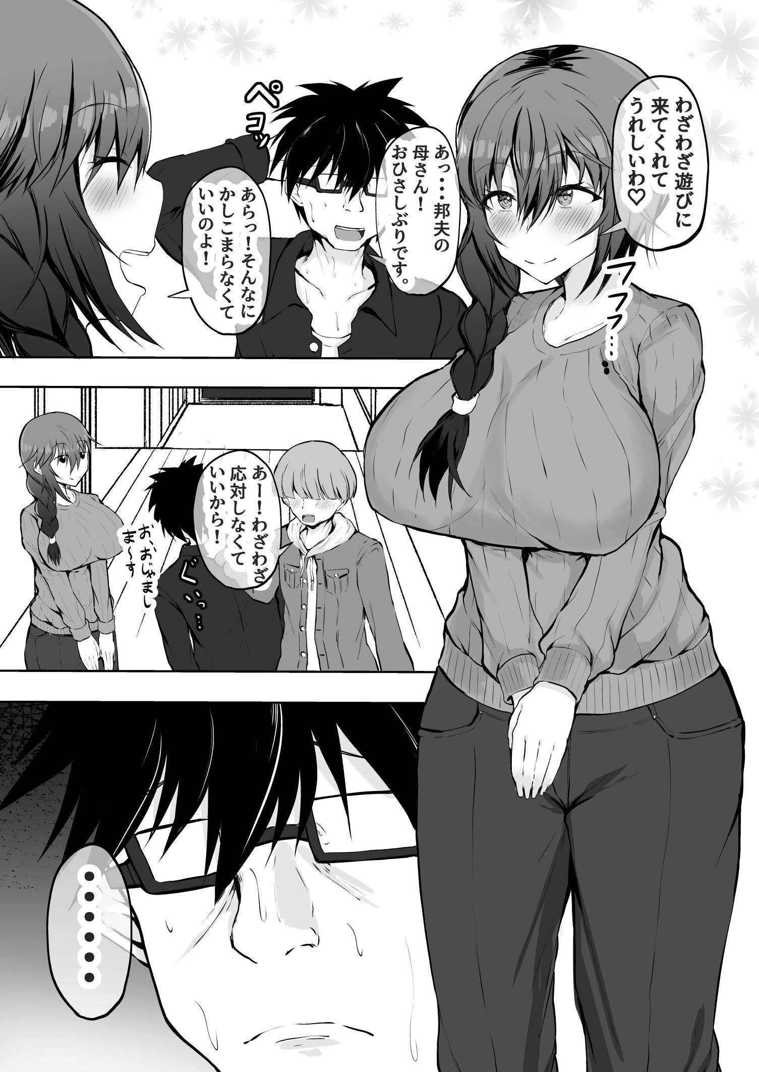 試し読み 9