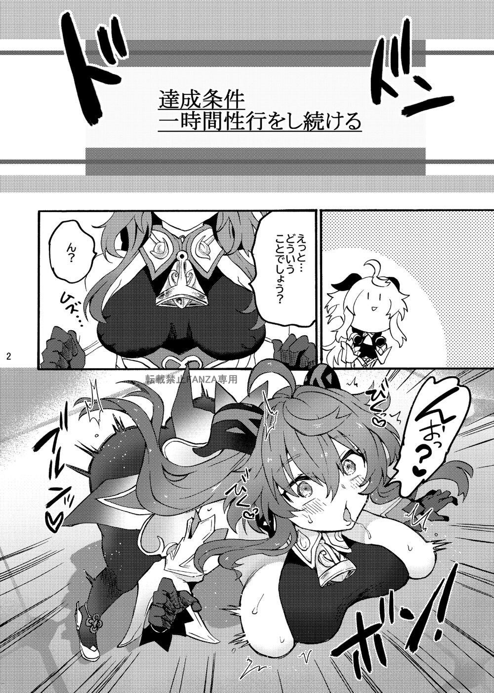 試し読み 2