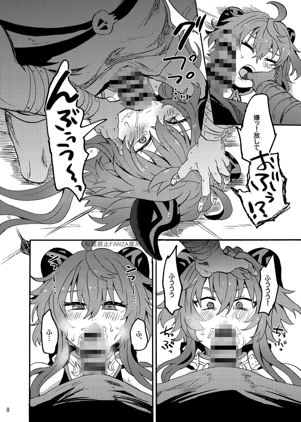 試し読み 5
