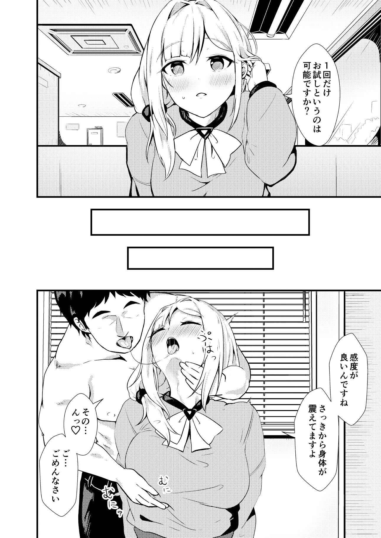 試し読み 5