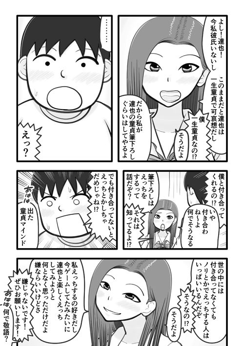 試し読み 1