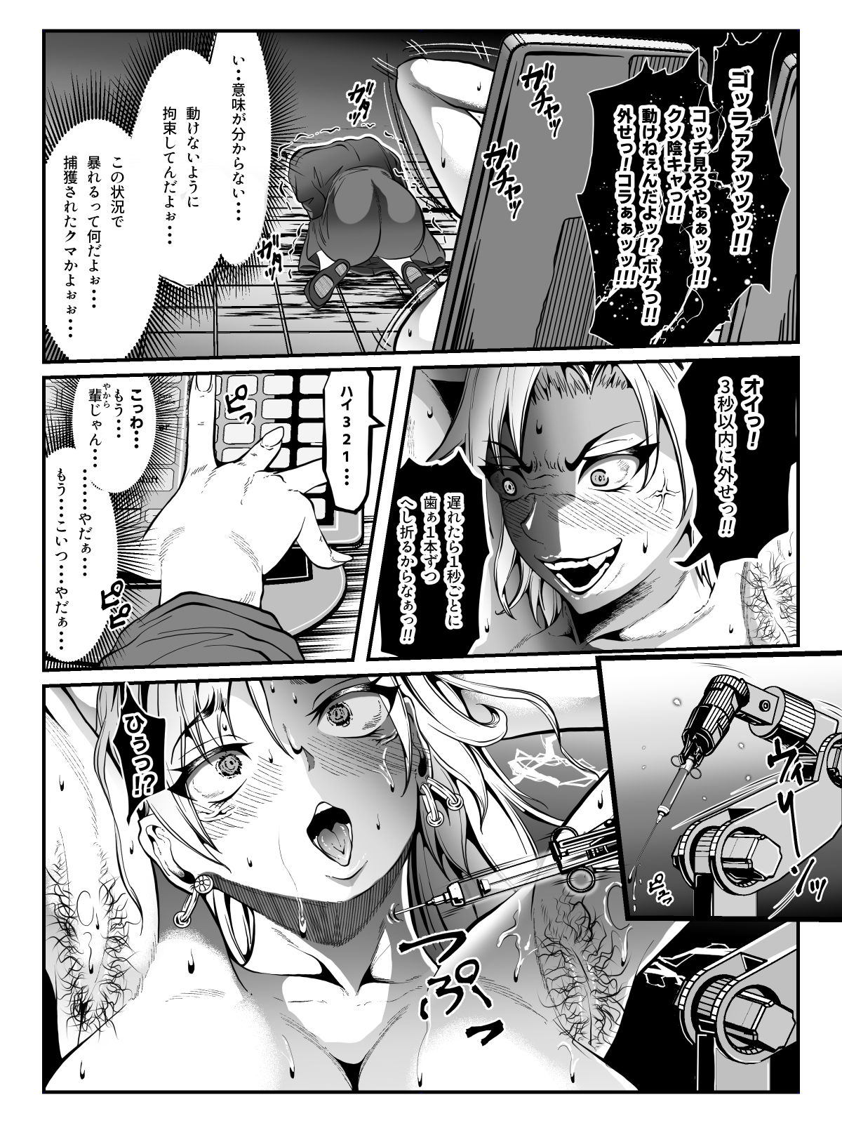 試し読み 4