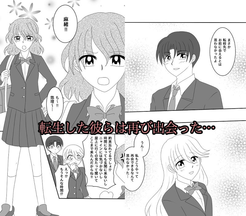 試し読み 2