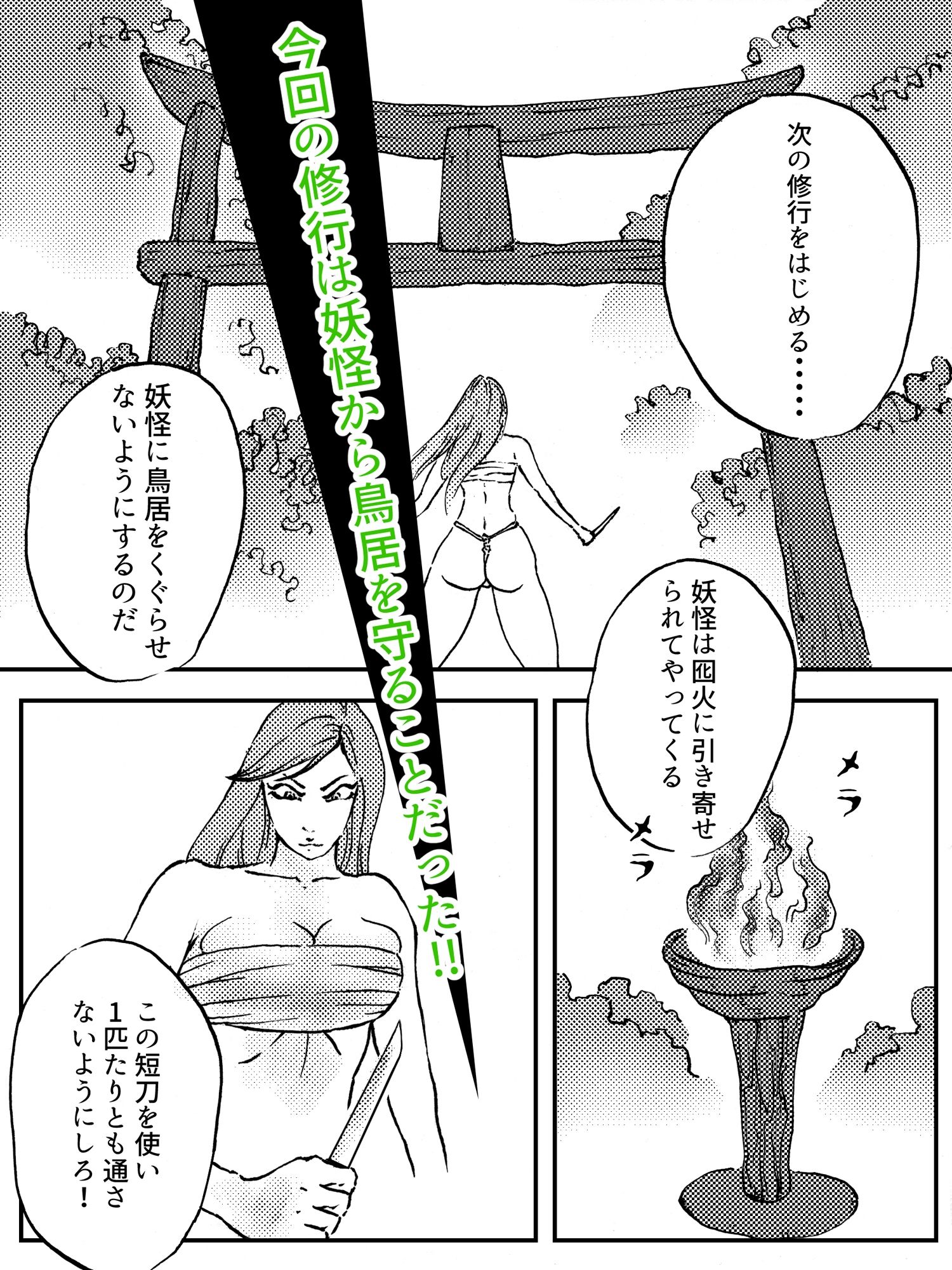 試し読み 1