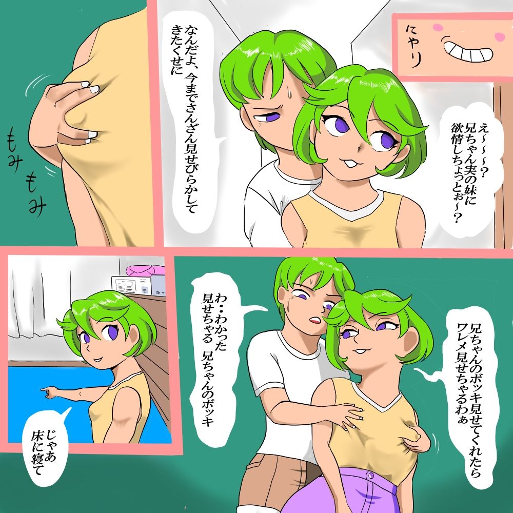 試し読み 4