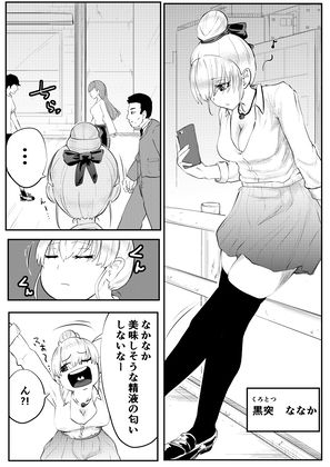 試し読み 8