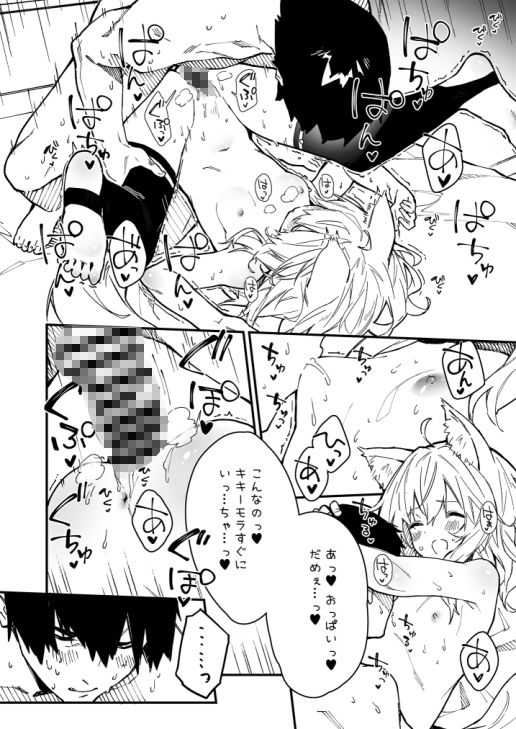 試し読み 7