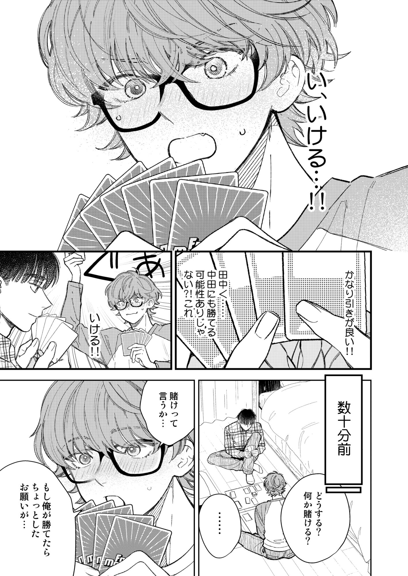 試し読み 1