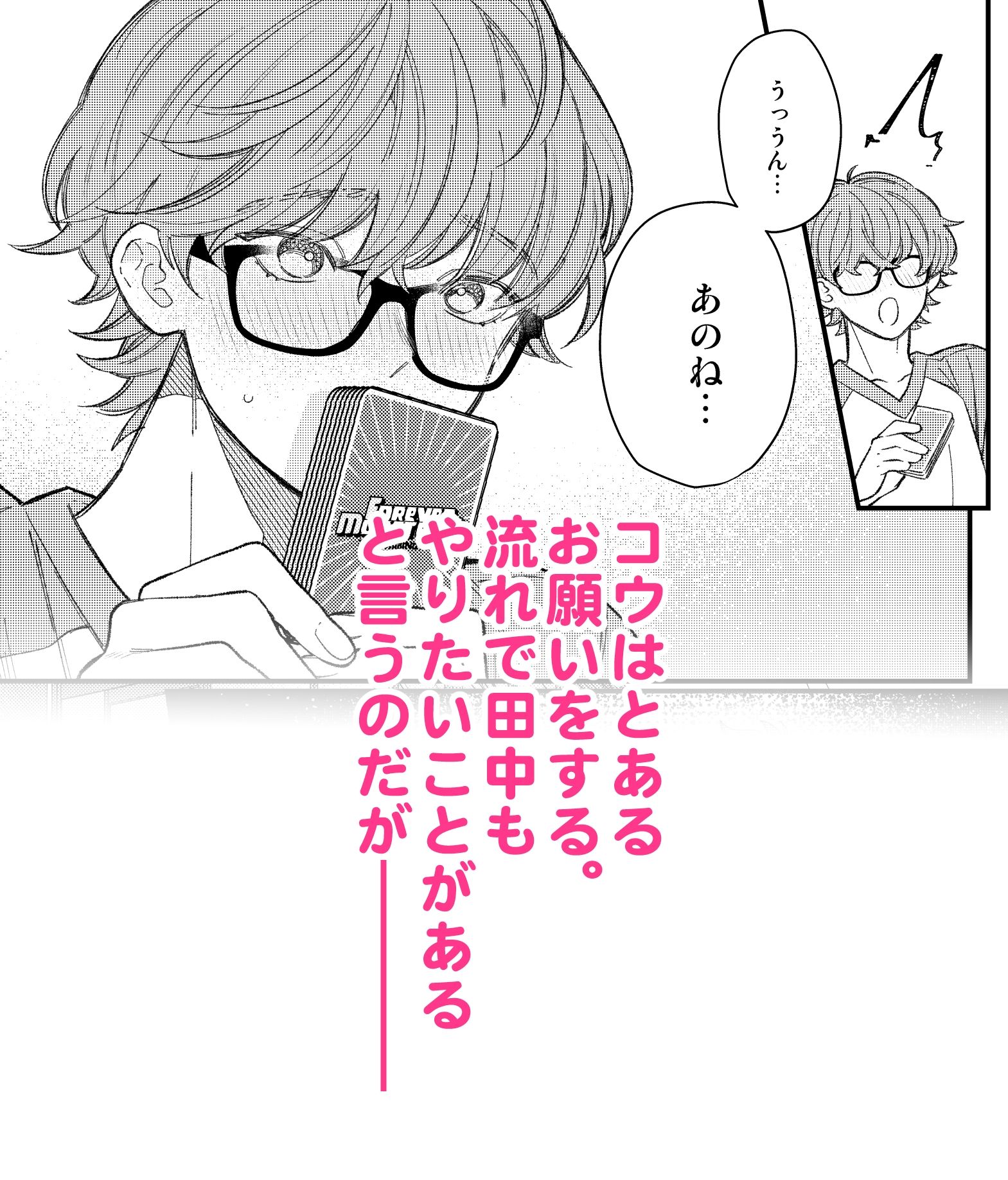 試し読み 2