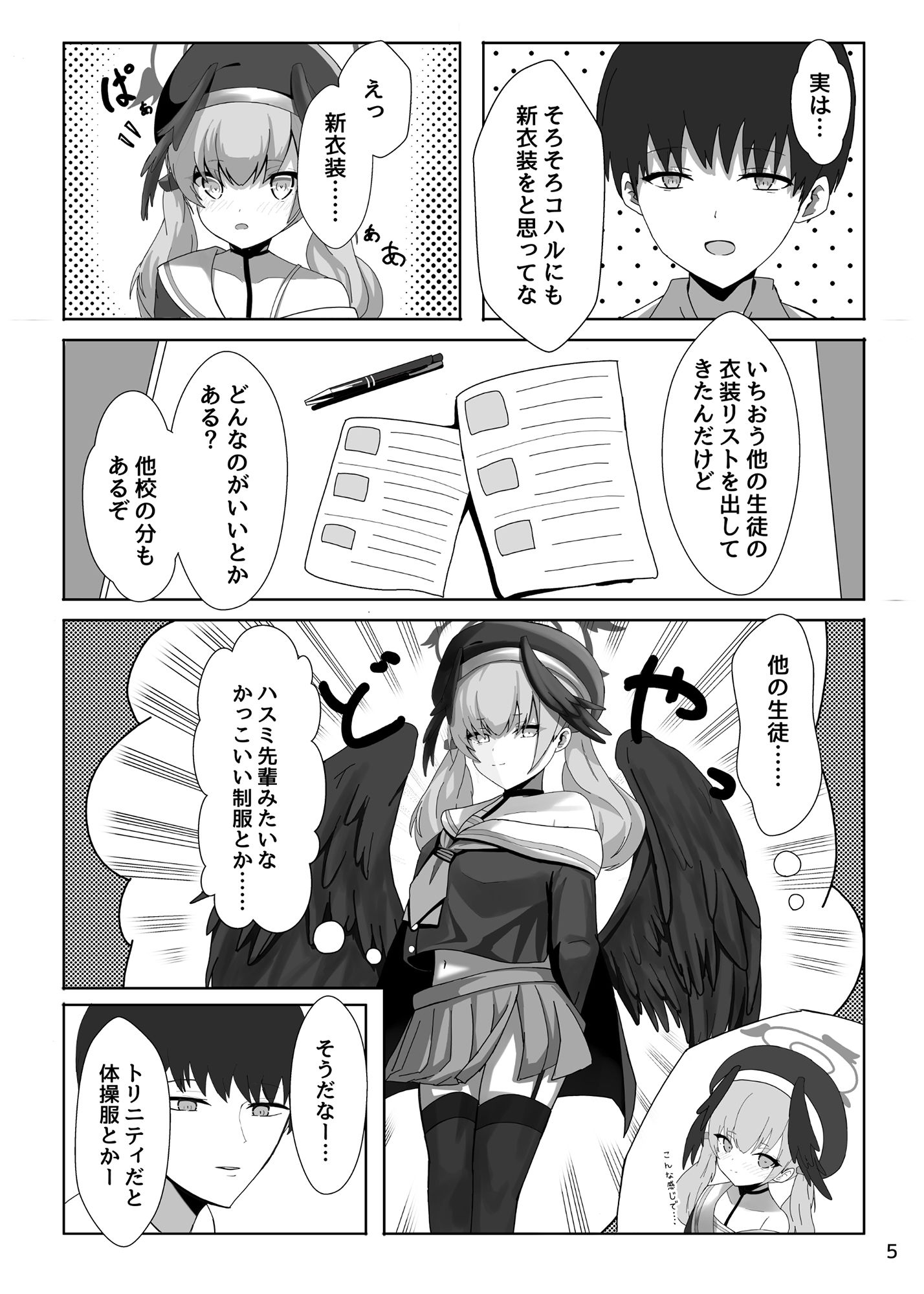試し読み 2