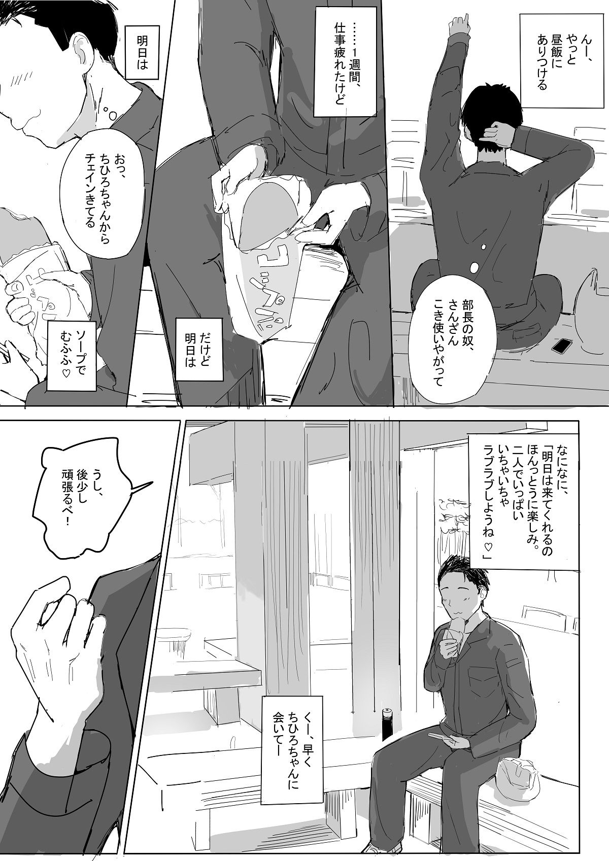 試し読み 1