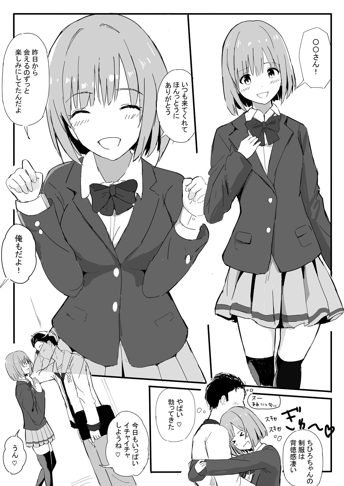 試し読み 3