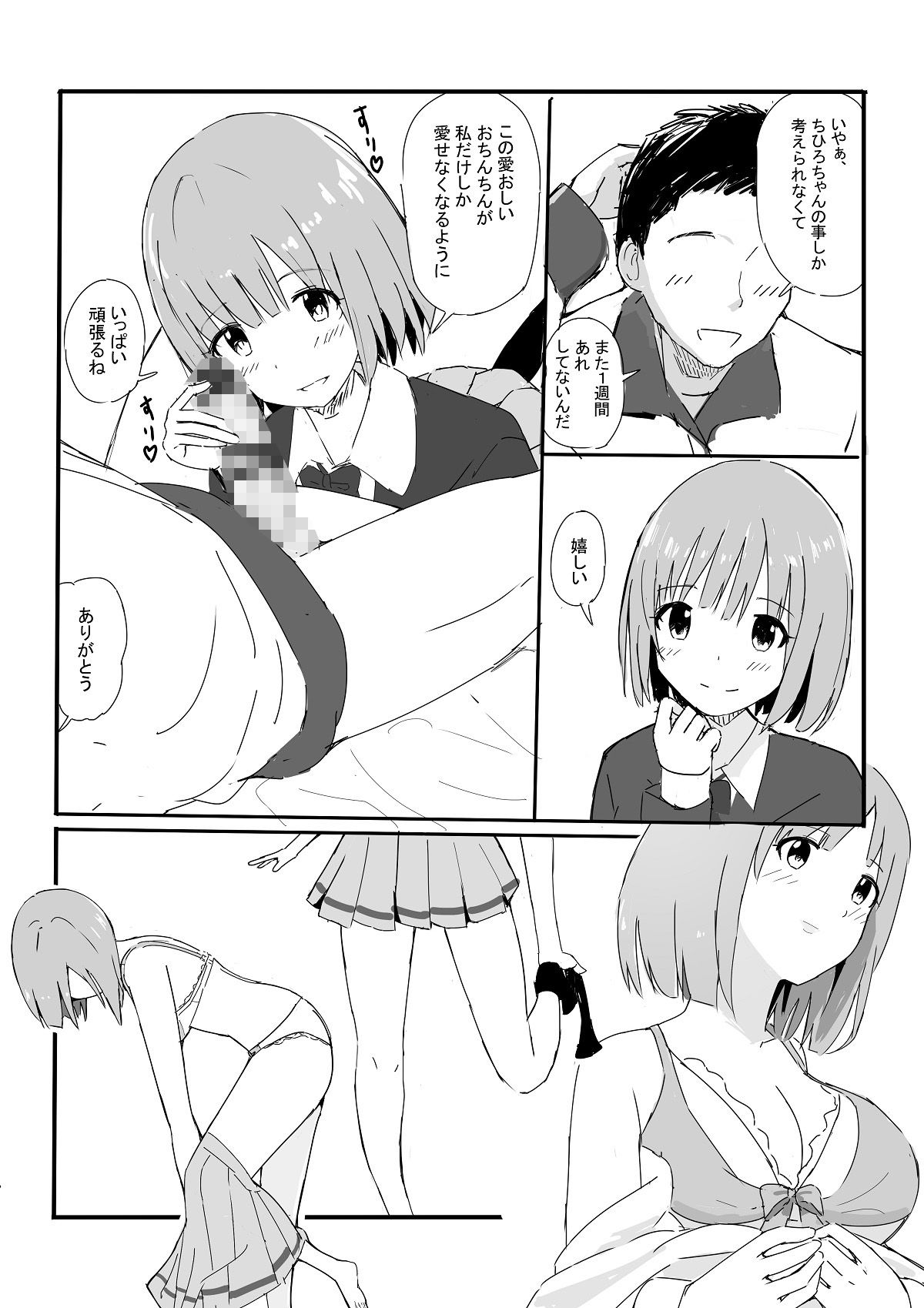 試し読み 6