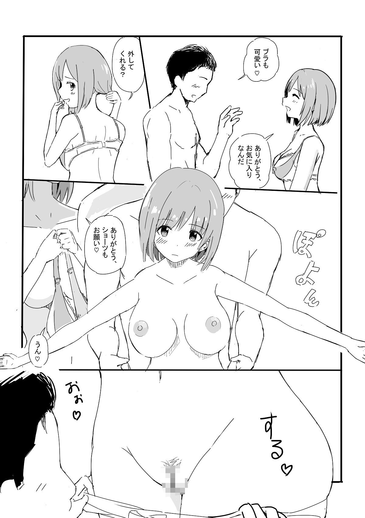 試し読み 7