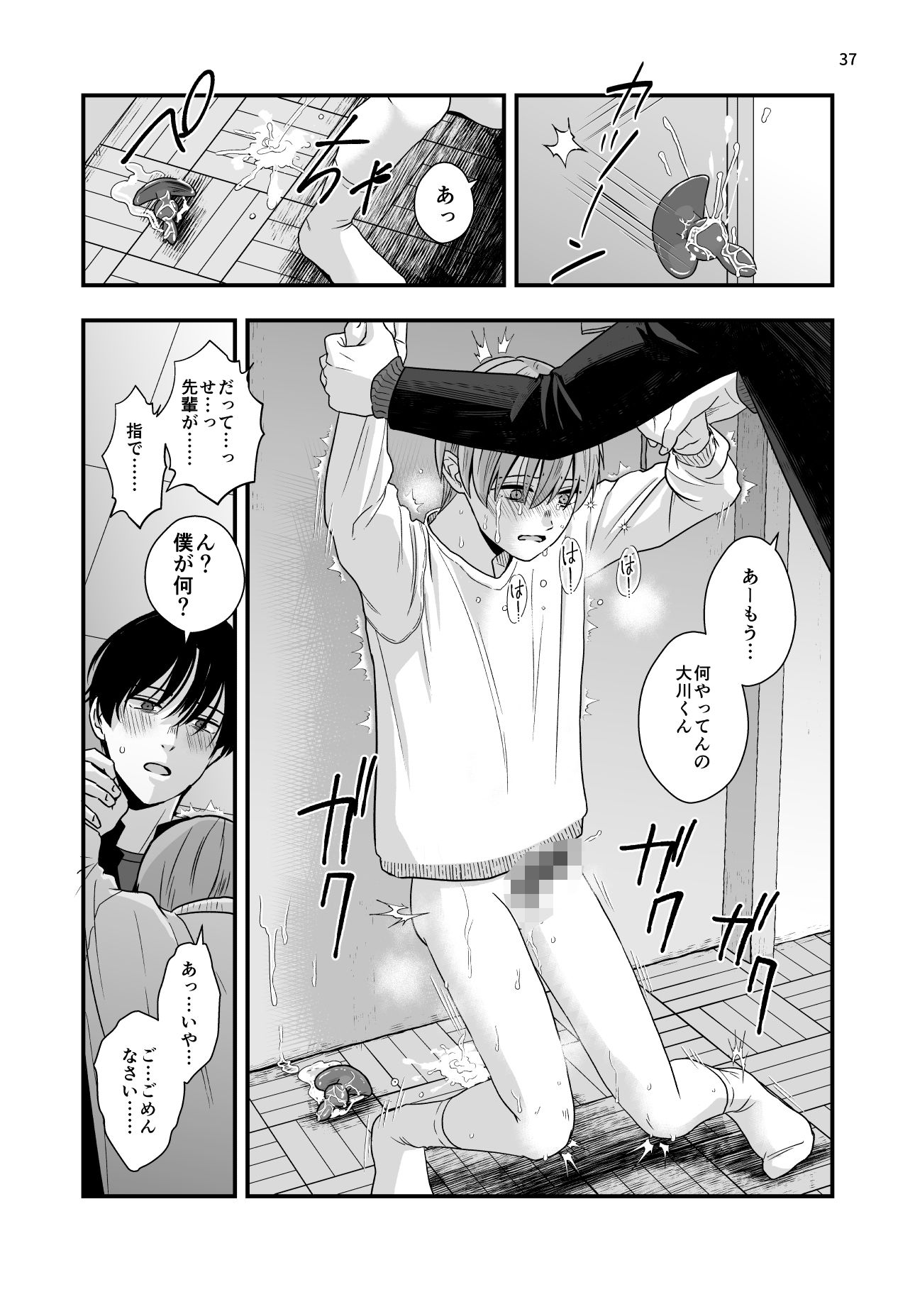 試し読み 7