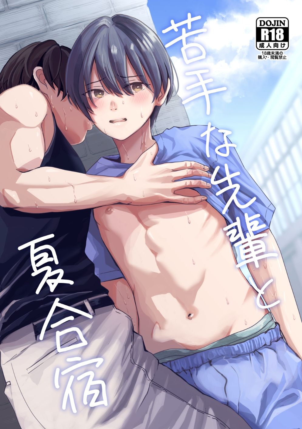 試し読み 8