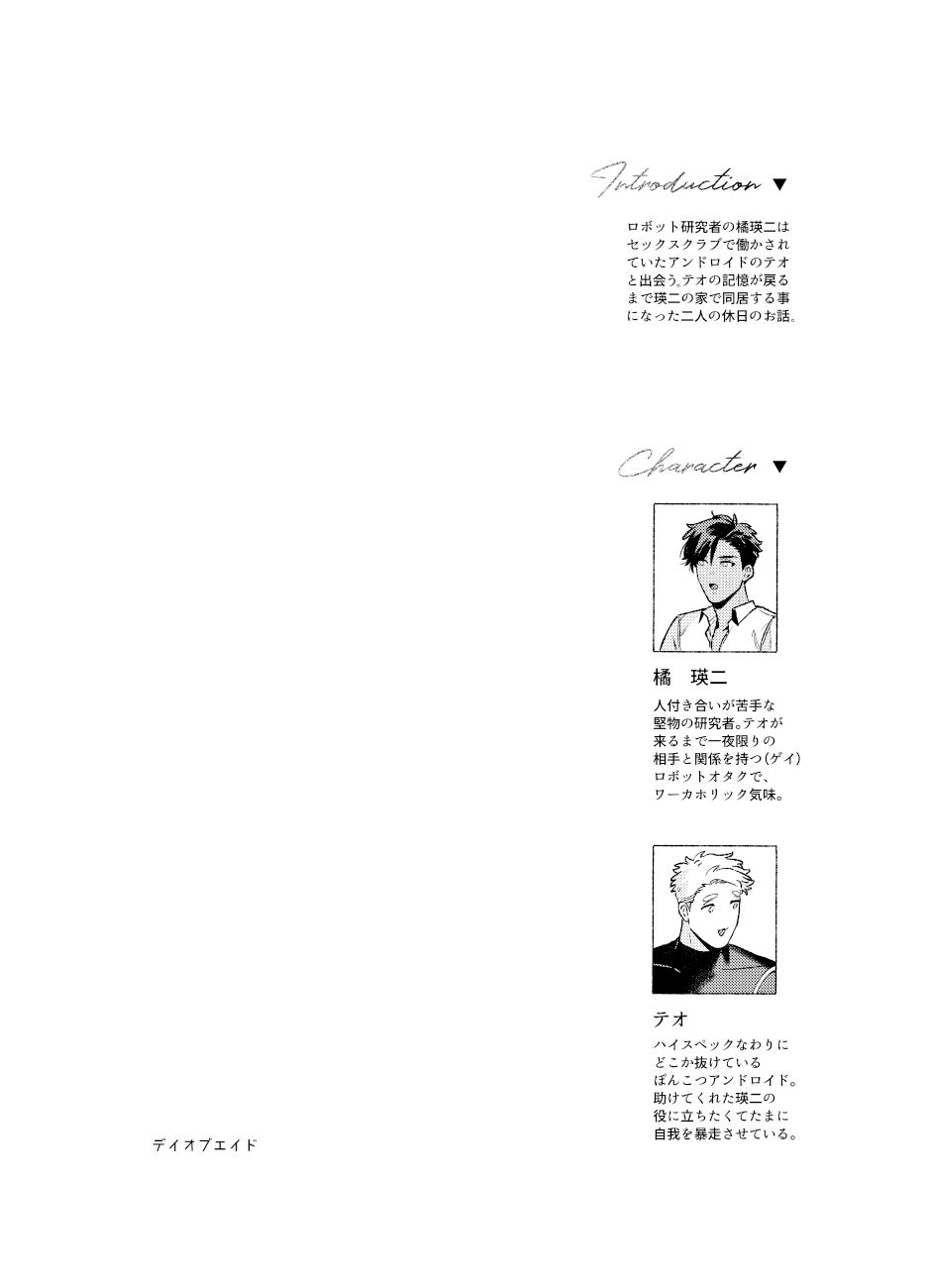 試し読み 1