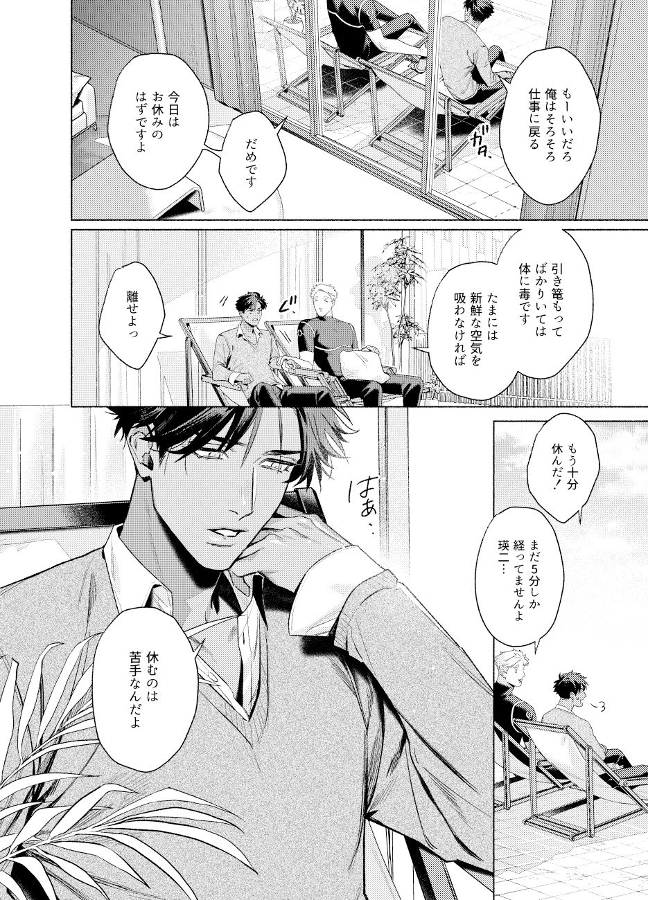試し読み 2