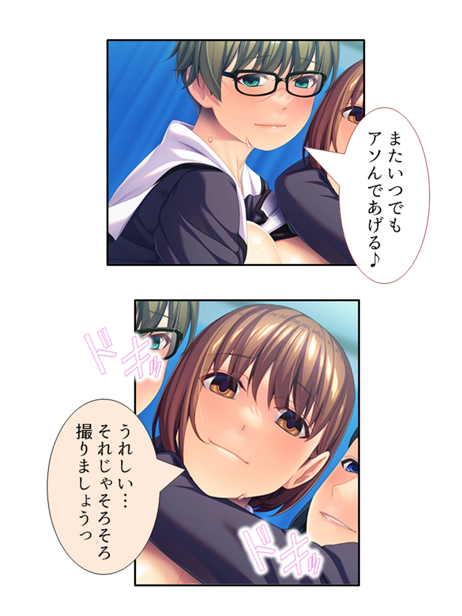 試し読み 10