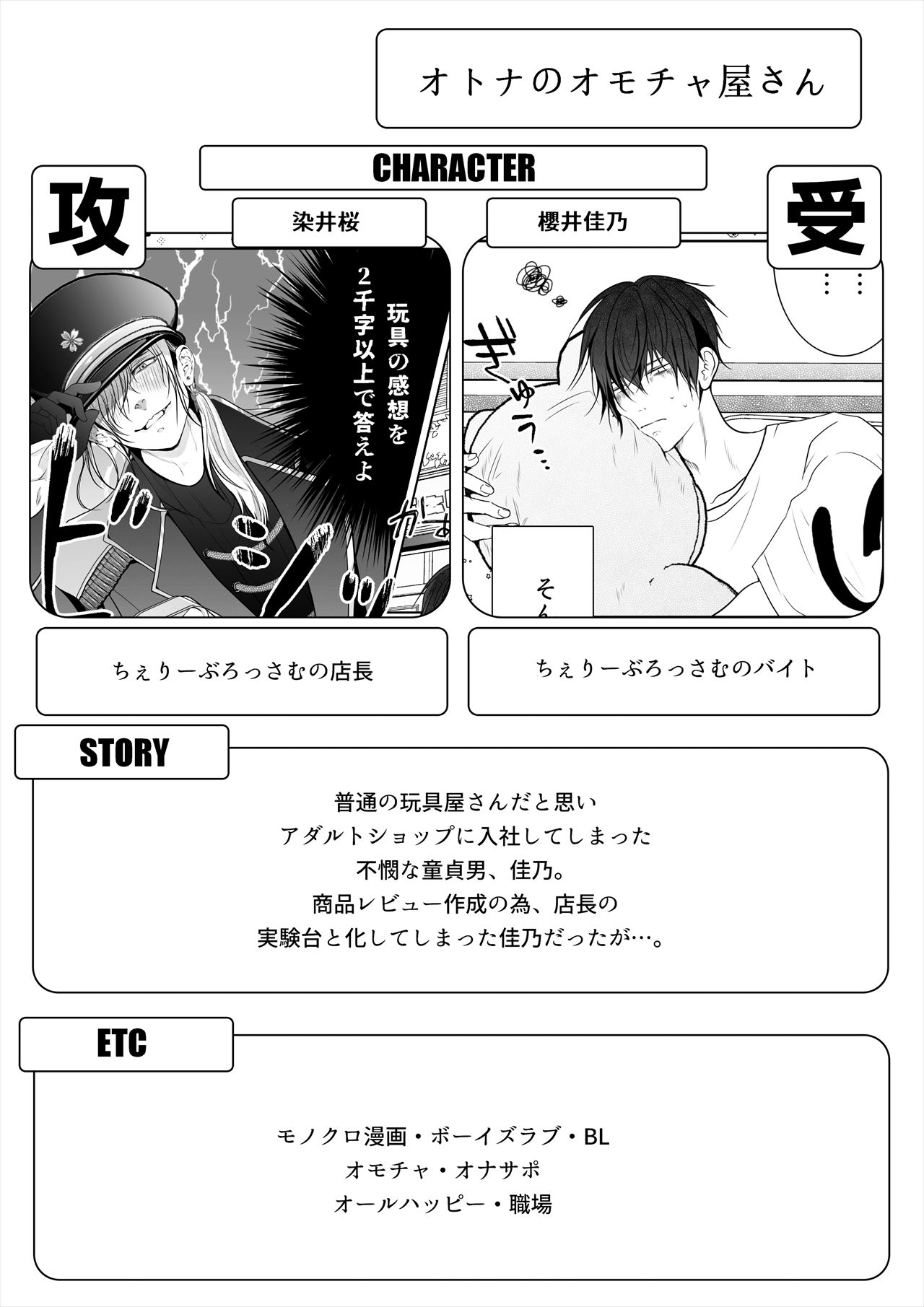 試し読み 2