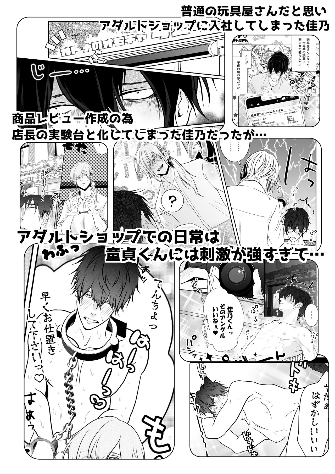 試し読み 3