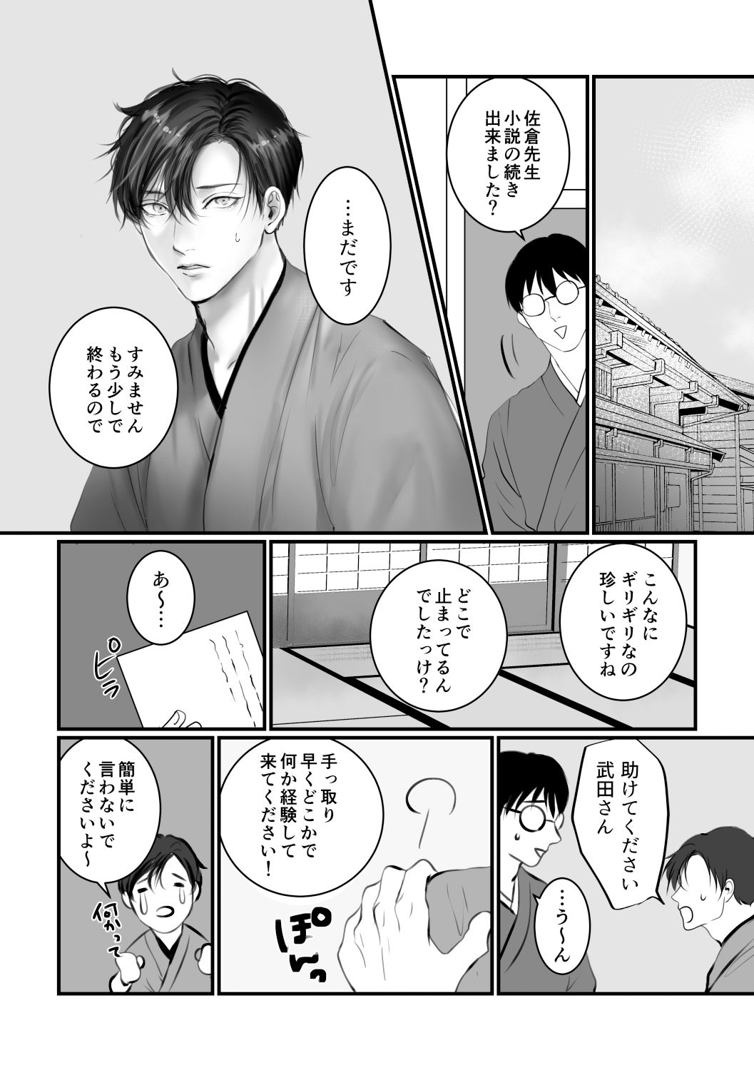 試し読み 1