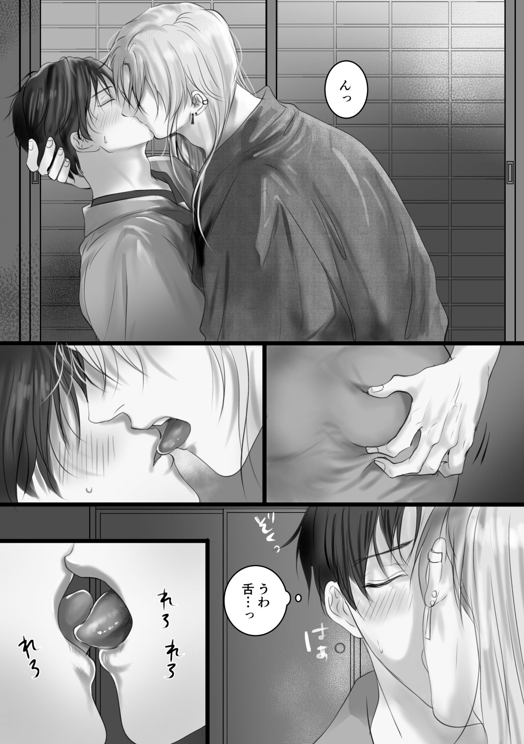 試し読み 3